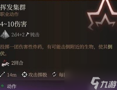 《博德之门3》善线盟友全招募攻略吧 善线盟友怎么全招募