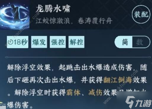 逆水寒手游1.2.2新增技能有哪些 1.2.2新技能獲取攻略