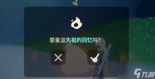 光遇1.3任务攻略 2024年1月3日每日任务完成图文流程