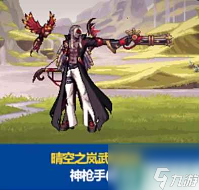 单机攻略《dnf》2024春节套武器装扮外观一览