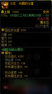 dnf幽暗岛地下城新增36件贴膜属性一览