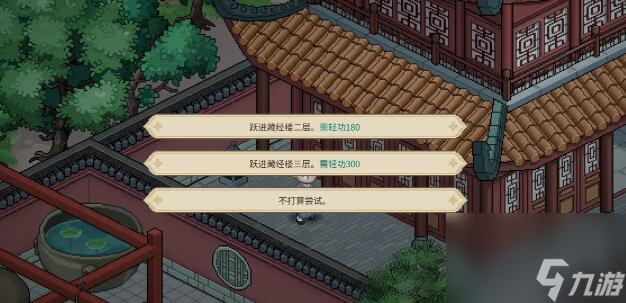 大侠立志传般若掌获取方法