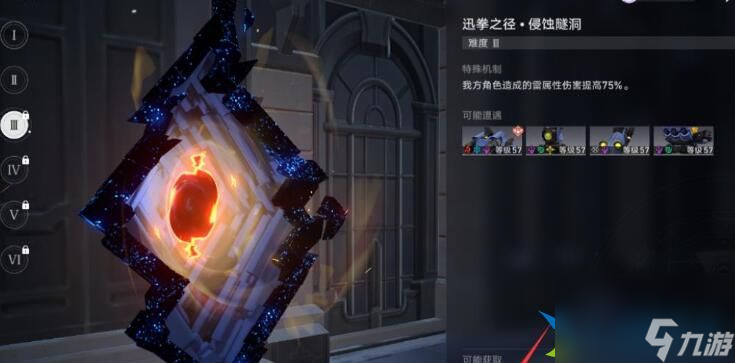 崩坏星穹铁道多少级必出金色遗器 金色遗器掉落机制详解