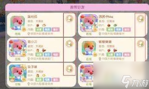 摩尔庄园手游怎么加好友