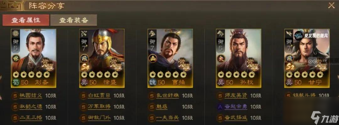 三国志战棋版S5徐盛最强阵容推荐