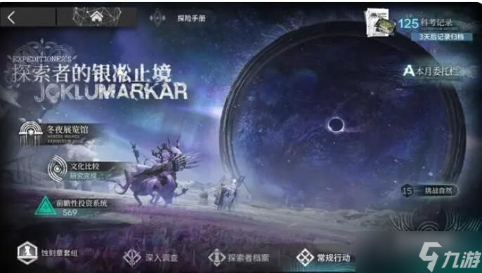 明日方舟萨米肉鸽第四结局怎么触发 萨米肉鸽第四结局触发攻略[多图]