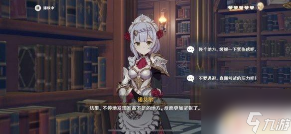 原神诺艾尔邀约任务第二章流程图 《原神手游》诺艾尔邀约第二章攻略详解