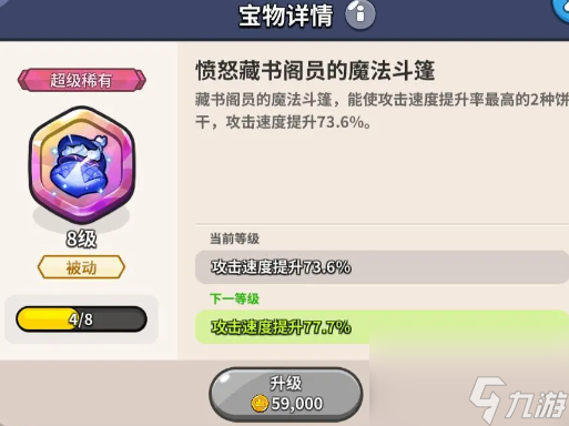 《冲呀饼干人王国》宝物与饼干相性介绍