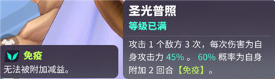 眾神派對薩麗強(qiáng)不強(qiáng)測評 五星三奶之一希芙薩麗