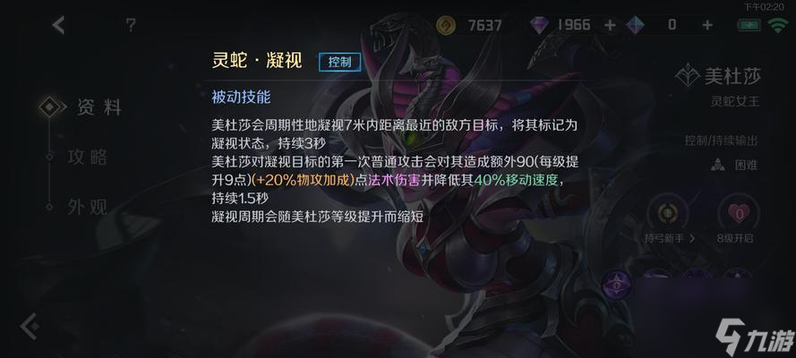 启源女神美杜莎图鉴攻略（属性技能全解，成为战场上的）