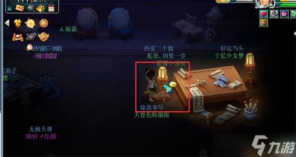梦幻西游神秘房间2024攻略详解