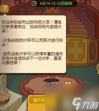 咸鱼之王网吧仙人通关流程（网吧仙人通关阵容怎么选择）