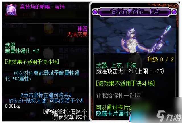 地下城dnf暗帝怎么加点与技能介绍