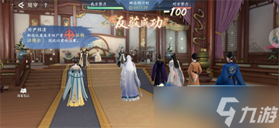《浮生忆玲珑》第四章攻略分享