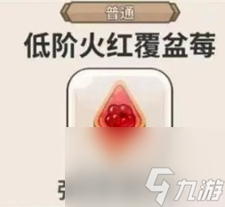 《冲呀饼干人王国》饼干配方大全