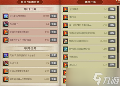 dnf2024新春福气饺子馆什么时候开始