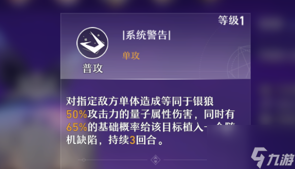 崩坏星穹铁道银狼全面测评