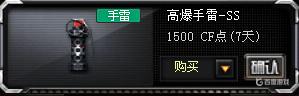 cf端游手雷伤害排名是什么样的？