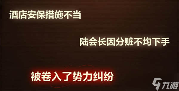 未定事件簿故城黎明的回响活动攻略大全 第一阶/第二阶段/第三阶段/第四阶段案情推演通关一览