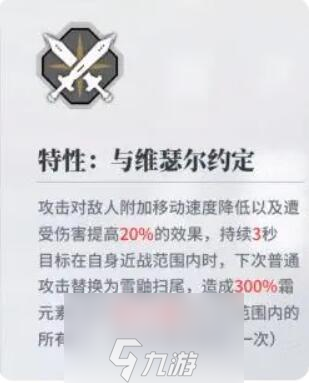 白荆回廊角色排行榜