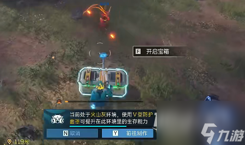 星球重启开普勒港蛇夫座发射场宝箱位置大全
