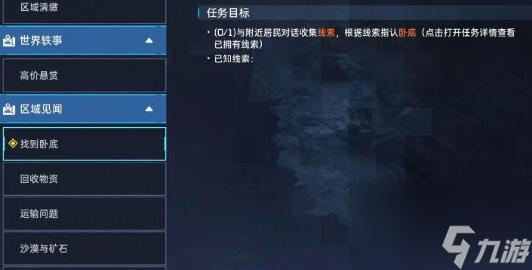 星球重啟暗流涌動怎么做