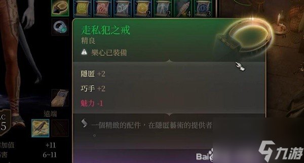 《博德之门3》超实用偷窃技巧教学