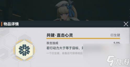 少女前线2追放心智螺旋如何提升,少女前线2追放心智螺旋养成素材获取