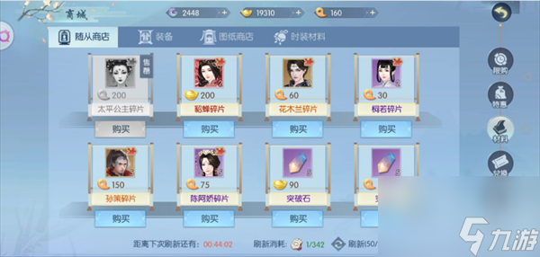 浮生忆玲珑氪金攻略