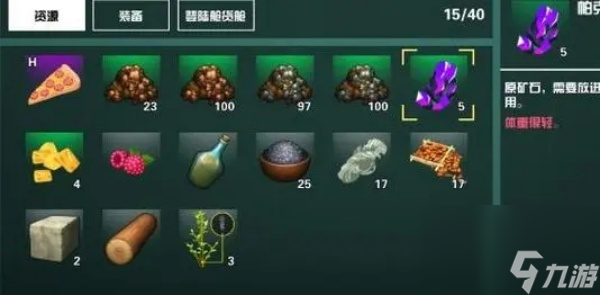 创造吧我们的星球食材怎么获得