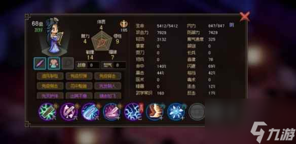 单机攻略《大侠立志传》西南地区关键节点介绍