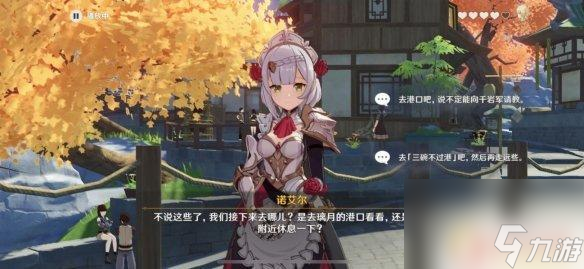 原神诺艾尔邀约任务第二章流程图 《原神手游》诺艾尔邀约第二章攻略详解