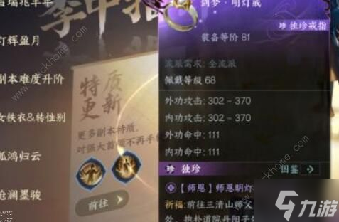 逆水寒手游1.2.2新增技能有哪些 1.2.2新技能獲取攻略