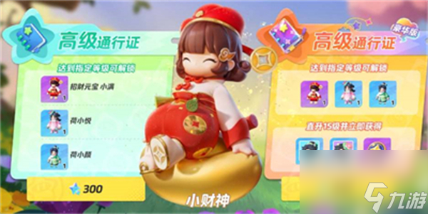 元梦之星快乐之钥作用介绍