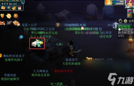 梦幻西游神秘房间1月攻略