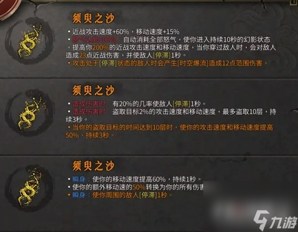 《暖雪》DLC2魂將流BD搭配推薦
