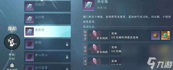 逆水寒手游盈玉商店兑换价格怎么样 盈玉商店兑换价格详解