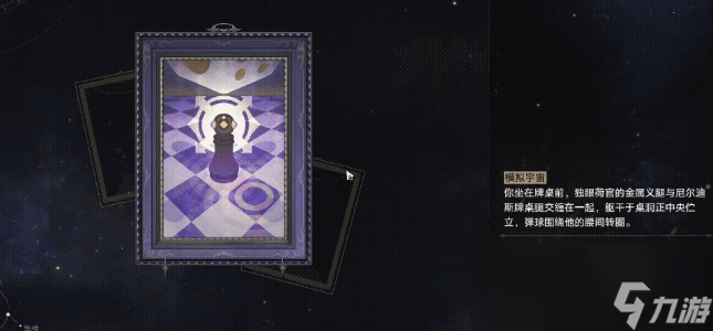 崩坏星穹铁道模拟宇宙最多能攒多少个宇宙碎片