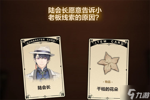 故城黎明的回响案情推演第二阶段攻略