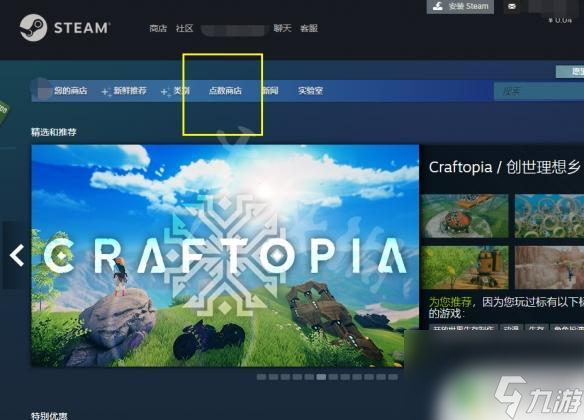 steam点数购买 Steam点数的使用方法介绍