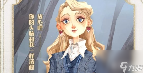<a id='link_pop' class='keyword-tag' href='https://www.9game.cn/hlbt/'>哈利波特魔法觉醒</a>卢娜生日彩蛋在哪