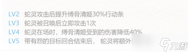 阴阳师缚骨清姬御魂搭配2024
