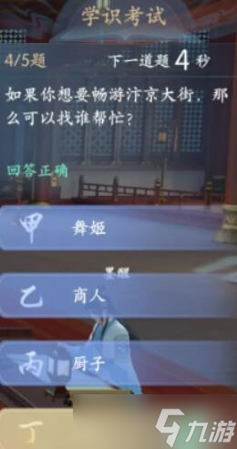 浮生忆玲珑从七尹晋级考核答案