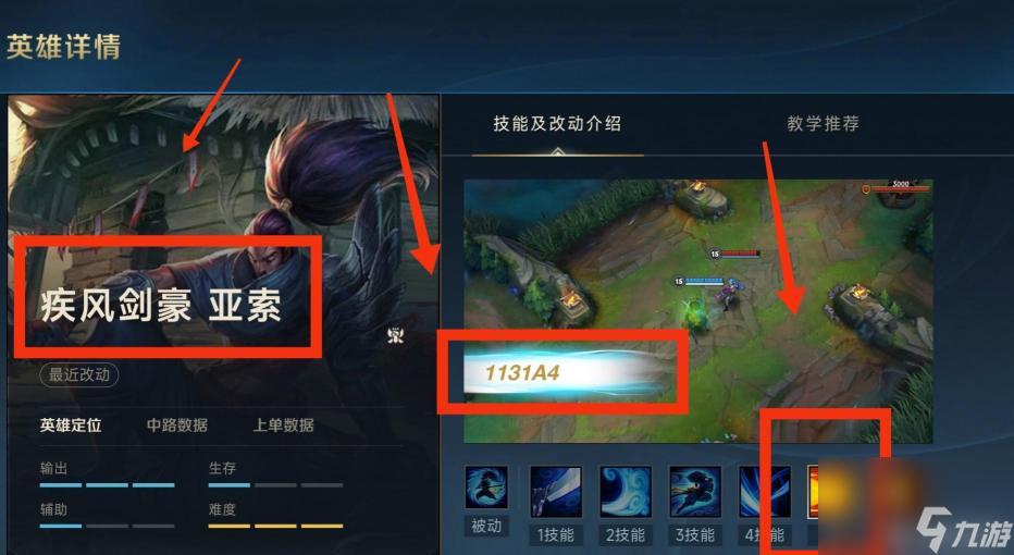lol手游s7亚索怎么玩？