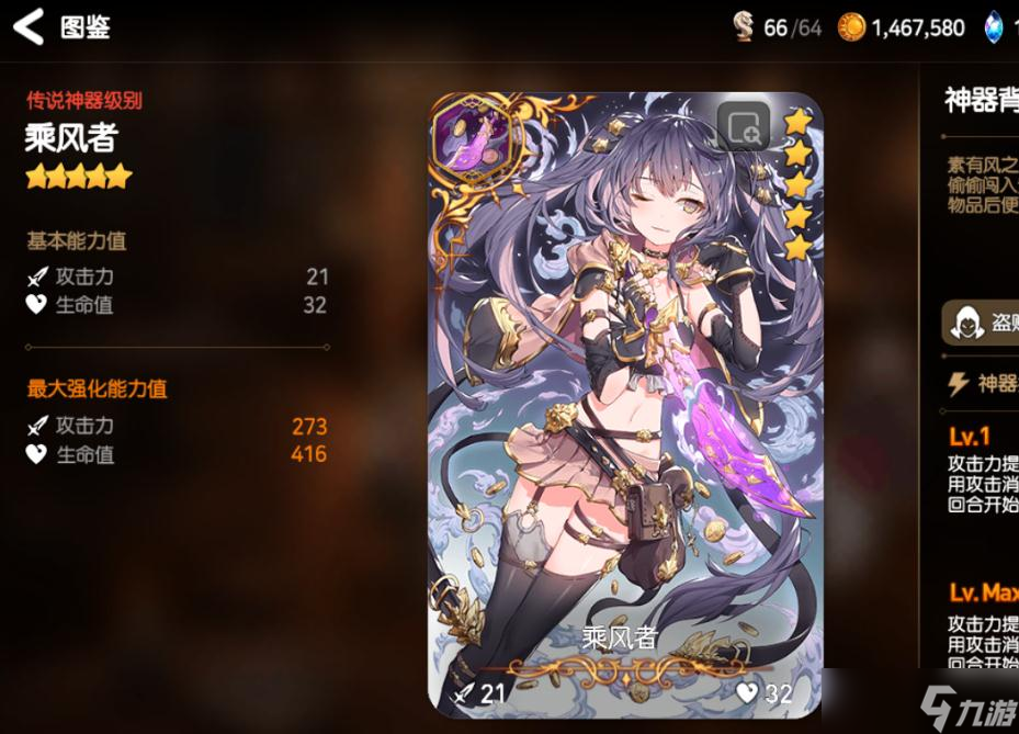 第七史诗升星攻略是什么