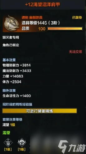 《命运方舟》圣骑士pvp怎么玩