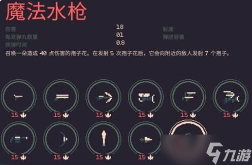 黎明前20分鐘魔法水槍怎么獲取