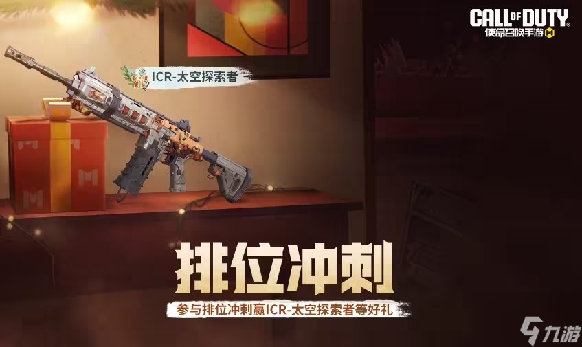 使命召唤手游林场追踪者皮肤怎么获得 阿祖尔林场追踪者皮肤获得方法