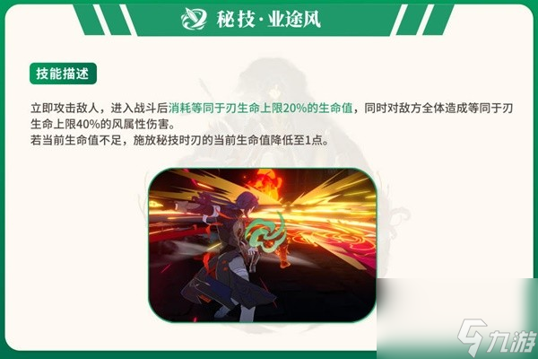 《崩坏星穹铁道》刃详细培养指南 刃光锥遗器搭配推荐