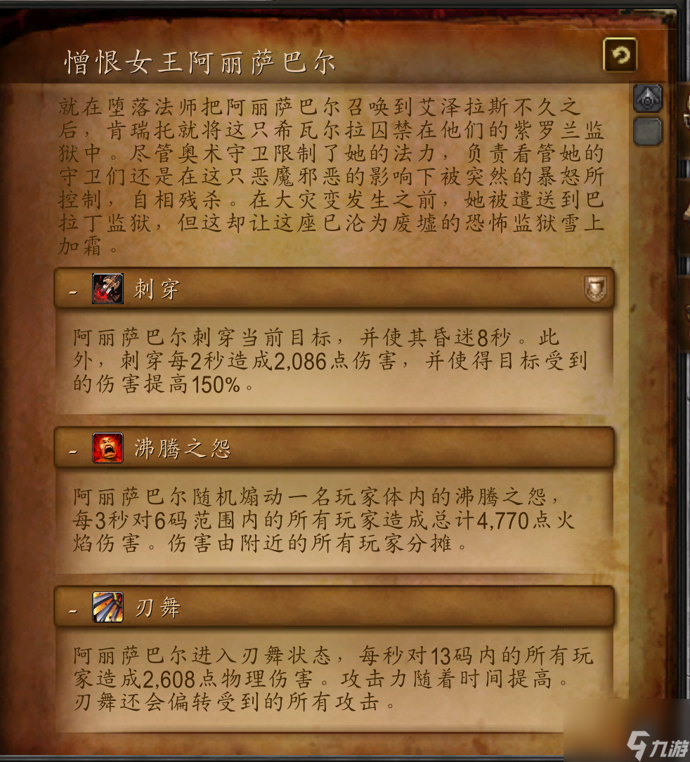 欧库塔尔在哪儿怎么打（魔兽世界副巴拉丁监狱副本介绍）